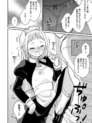 コミックメガストア Vol.19_139