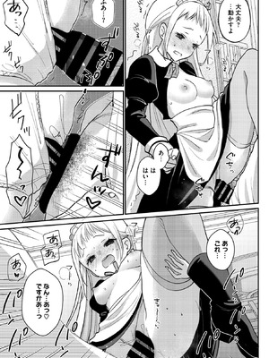 コミックメガストア Vol.19_140