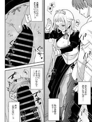 コミックメガストア Vol.19_141