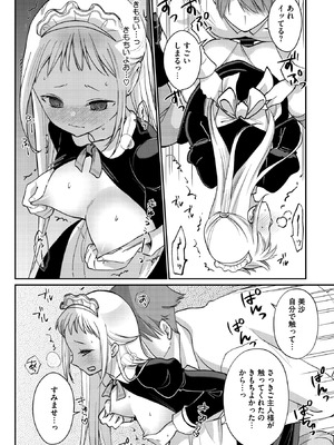 コミックメガストア Vol.19_143