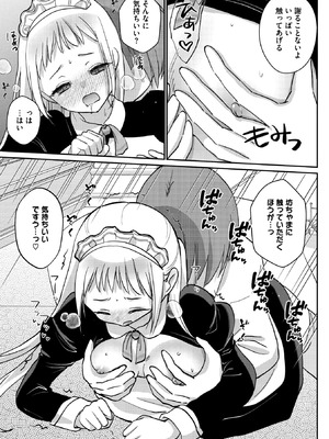 コミックメガストア Vol.19_144