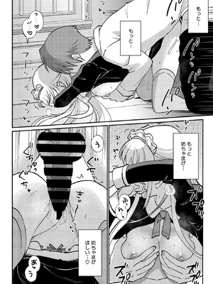 コミックメガストア Vol.19_145