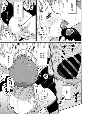 コミックメガストア Vol.19_146