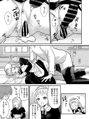 コミックメガストア Vol.19_148