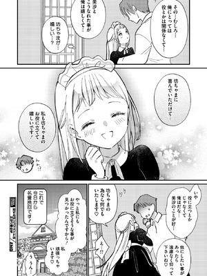 コミックメガストア Vol.19_149