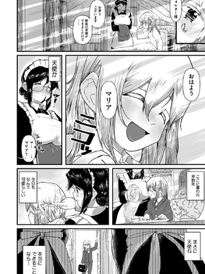 コミックメガストア Vol.19_151