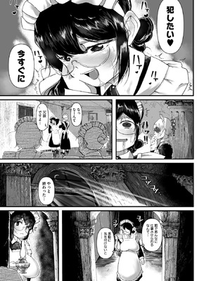 コミックメガストア Vol.19_152