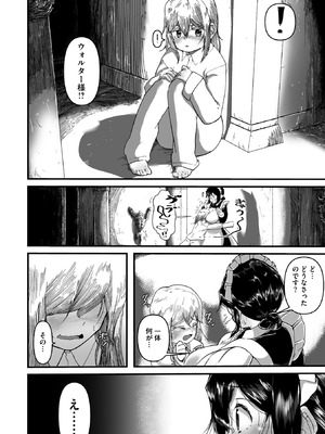 コミックメガストア Vol.19_153