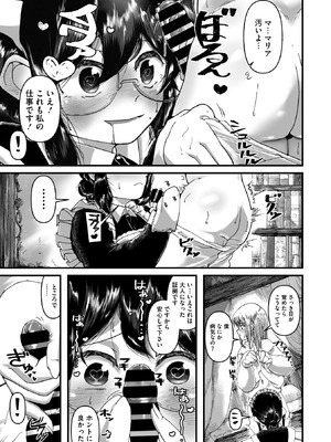 コミックメガストア Vol.19_154