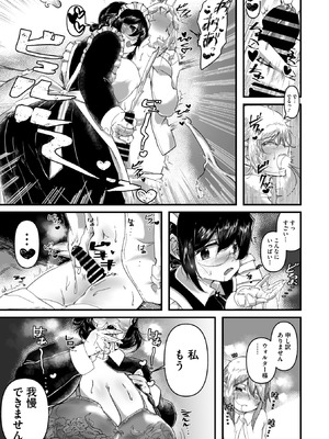 コミックメガストア Vol.19_156