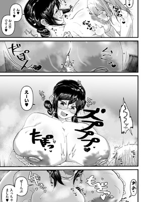 コミックメガストア Vol.19_158