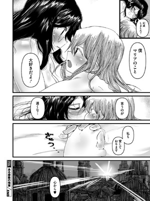 コミックメガストア Vol.19_167