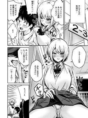 コミックメガストア Vol.19_169