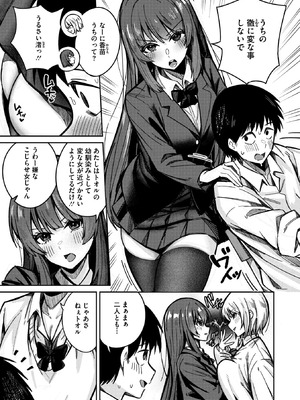 コミックメガストア Vol.19_170