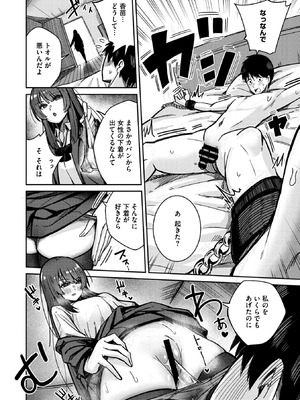 コミックメガストア Vol.19_175