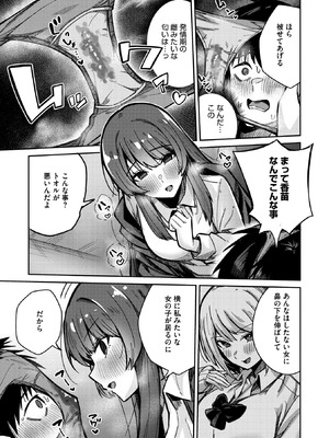 コミックメガストア Vol.19_176