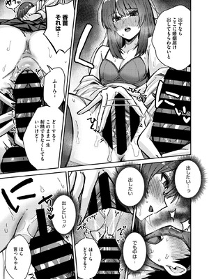 コミックメガストア Vol.19_180