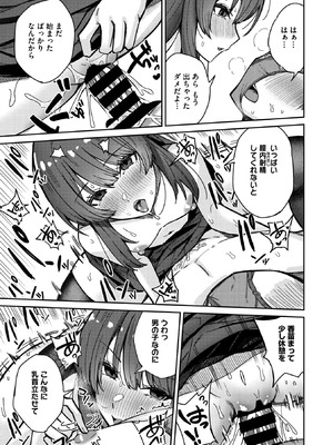 コミックメガストア Vol.19_182