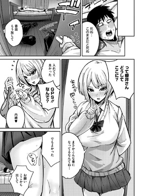 コミックメガストア Vol.19_186