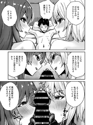 コミックメガストア Vol.19_192