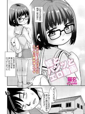 コミックメガストア Vol.19_201