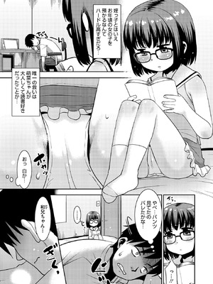 コミックメガストア Vol.19_202