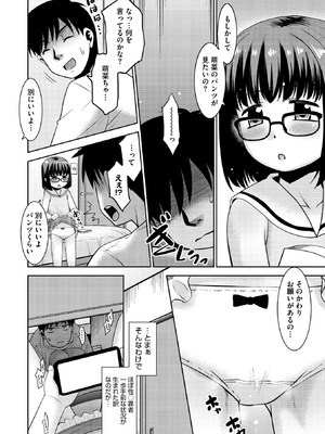 コミックメガストア Vol.19_203