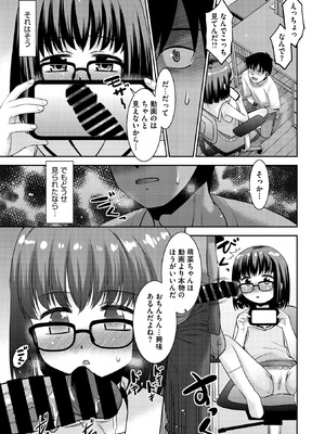 コミックメガストア Vol.19_206