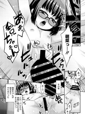 コミックメガストア Vol.19_218