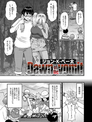 コミックメガストア Vol.19_220