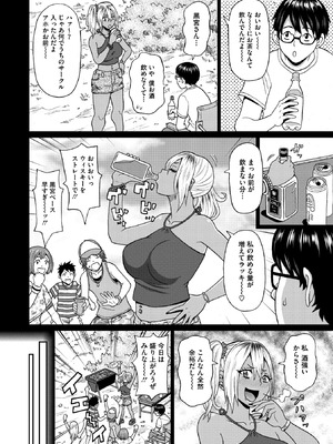 コミックメガストア Vol.19_221