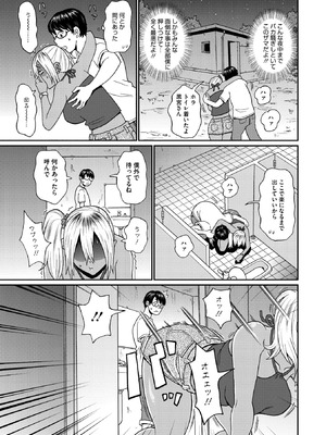 コミックメガストア Vol.19_222