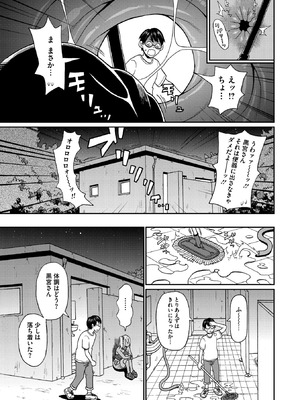 コミックメガストア Vol.19_224