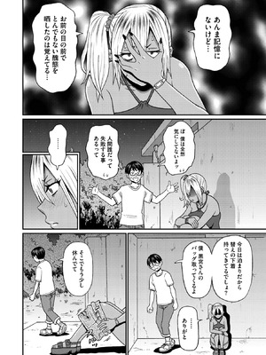 コミックメガストア Vol.19_225