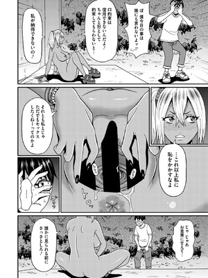 コミックメガストア Vol.19_227