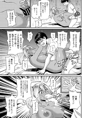 コミックメガストア Vol.19_230