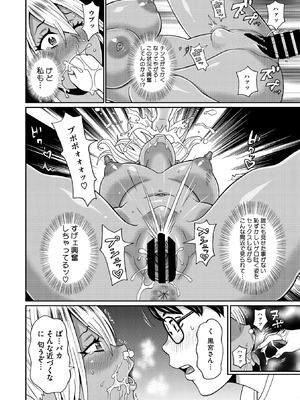 コミックメガストア Vol.19_233