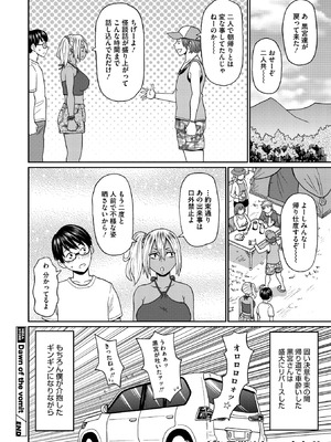 コミックメガストア Vol.19_239