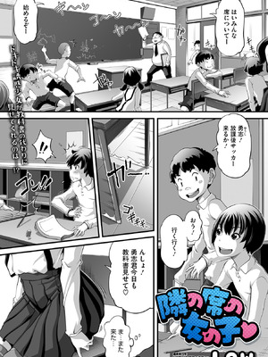 コミックメガストア Vol.19_240