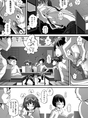 コミックメガストア Vol.19_244