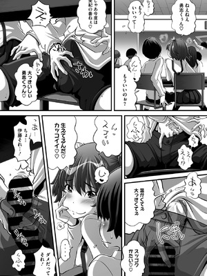 コミックメガストア Vol.19_245