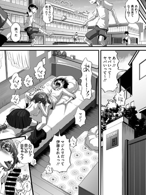 コミックメガストア Vol.19_247