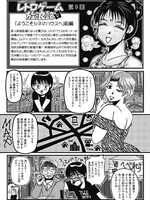 コミックメガストア Vol.19_256