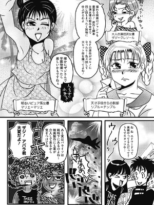 コミックメガストア Vol.19_257