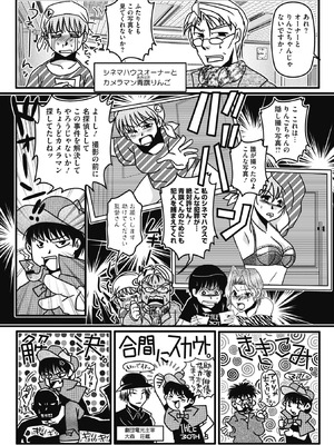 コミックメガストア Vol.19_258