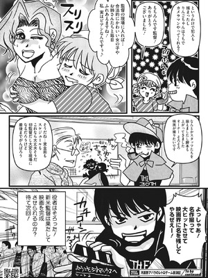 コミックメガストア Vol.19_259