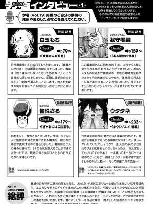 コミックメガストア Vol.19_261