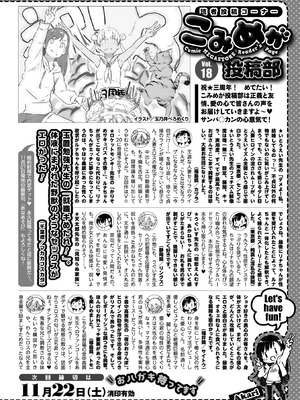 コミックメガストア Vol.19_262