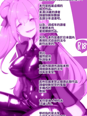 教師のキミがふたなりTSFさせられて屈服調教されるまんが。強○連続絶頂を添えてー教師狂育ふたなり逆転補講ー[中国翻訳]