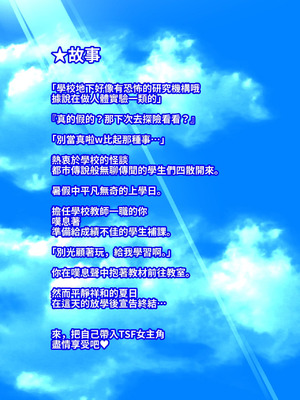 教師のキミがふたなりTSFさせられて屈服調教されるまんが。強○連続絶頂を添えてー教師狂育ふたなり逆転補講ー[中国翻訳]_02